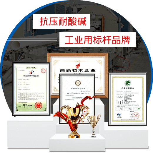 南艺管业-荣耀相伴15载